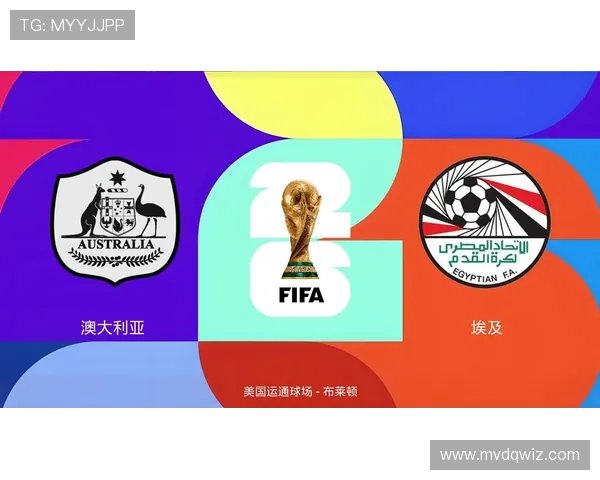 2026世界杯最新晋级名单：小组赛结束后的32强形势